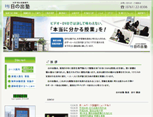 Tablet Screenshot of hinodejuku.com